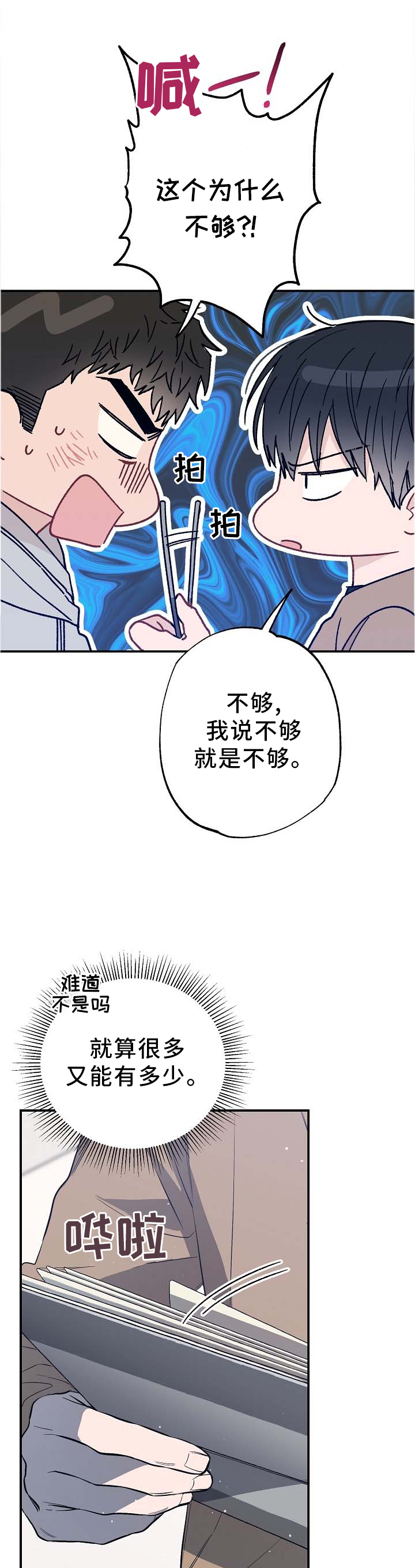 第64话6