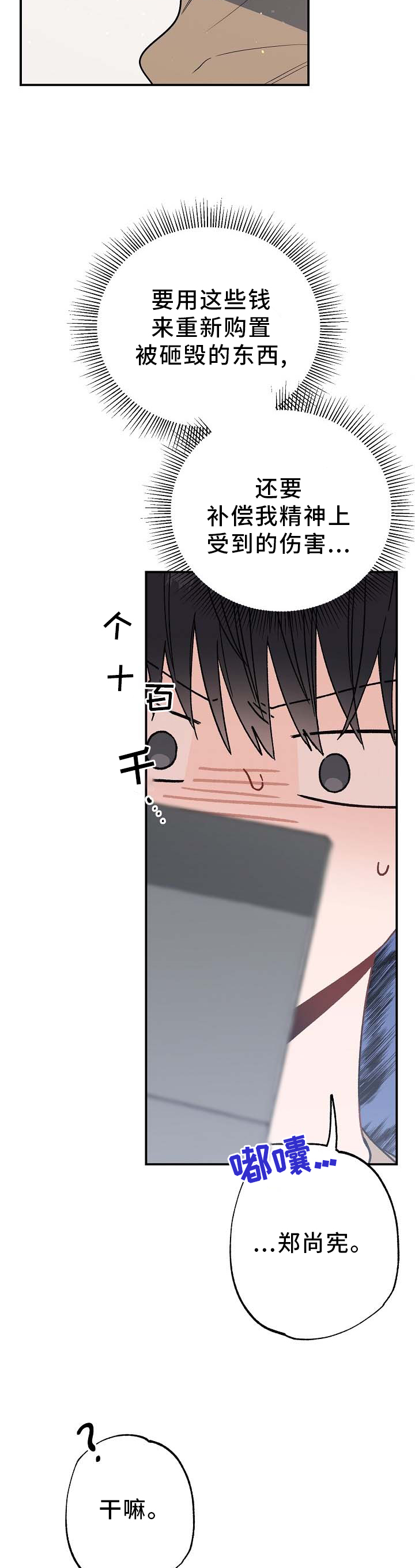 第64话7