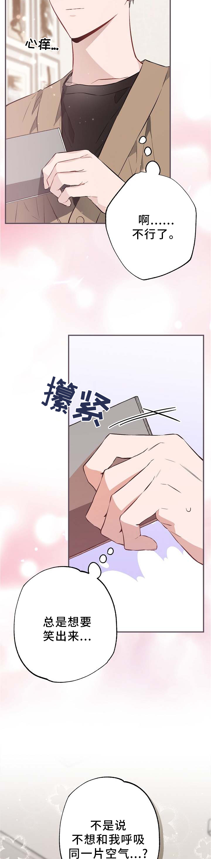 第64话4