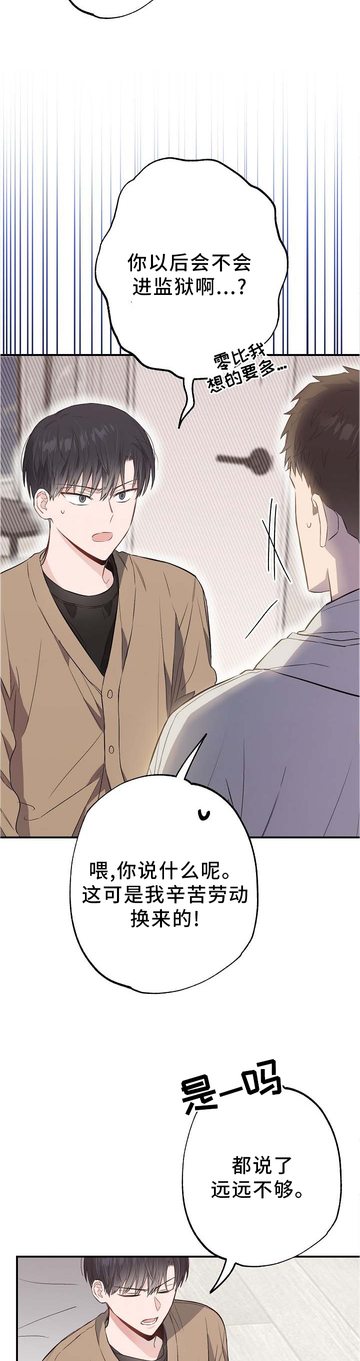 第64话8