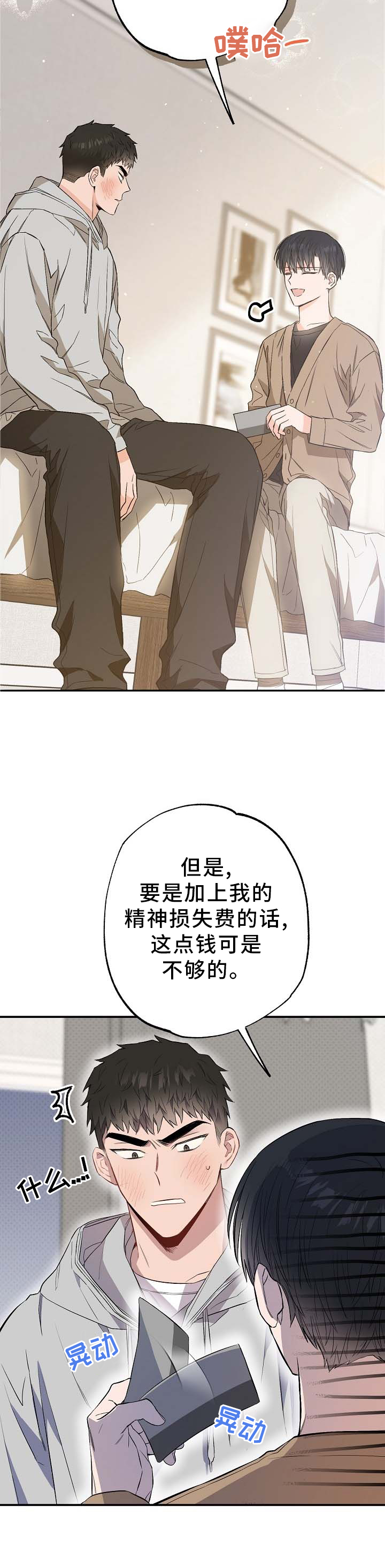 第64话5