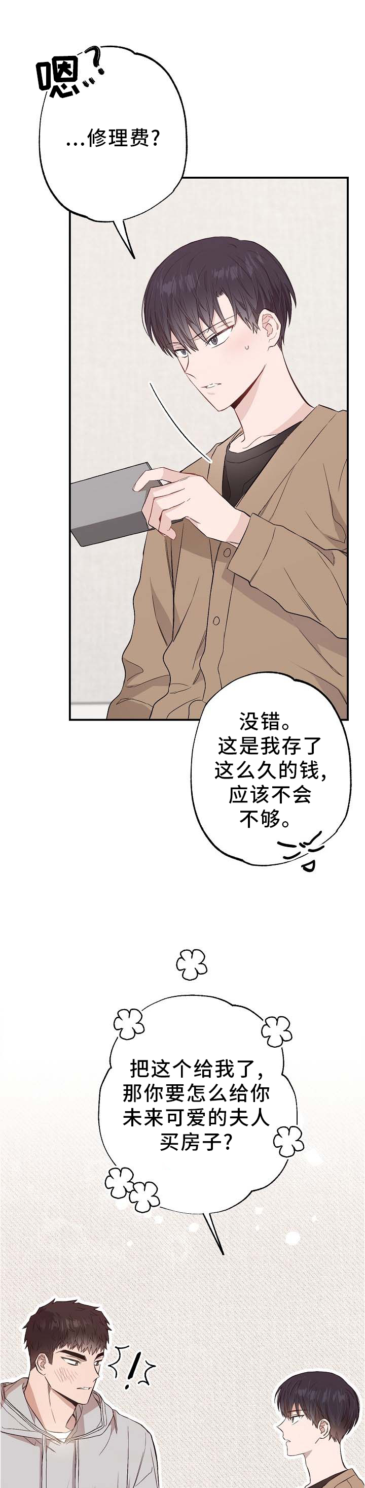 第64话1