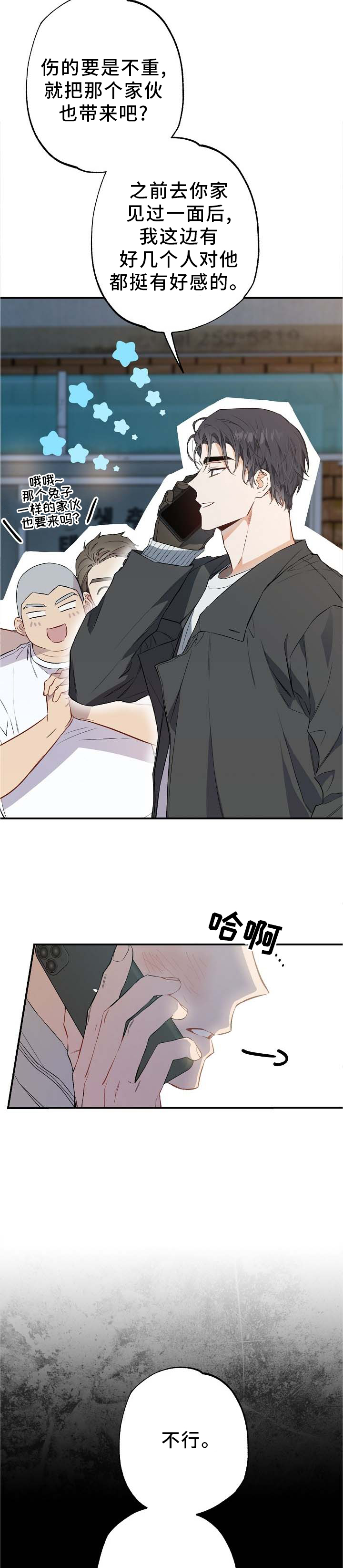 第63话8
