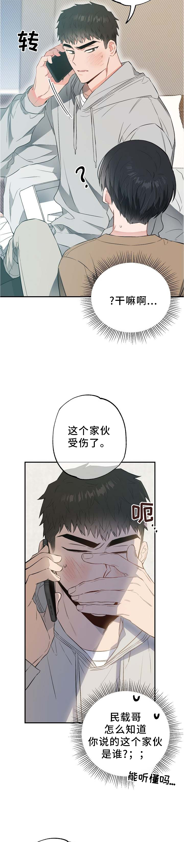 第63话7