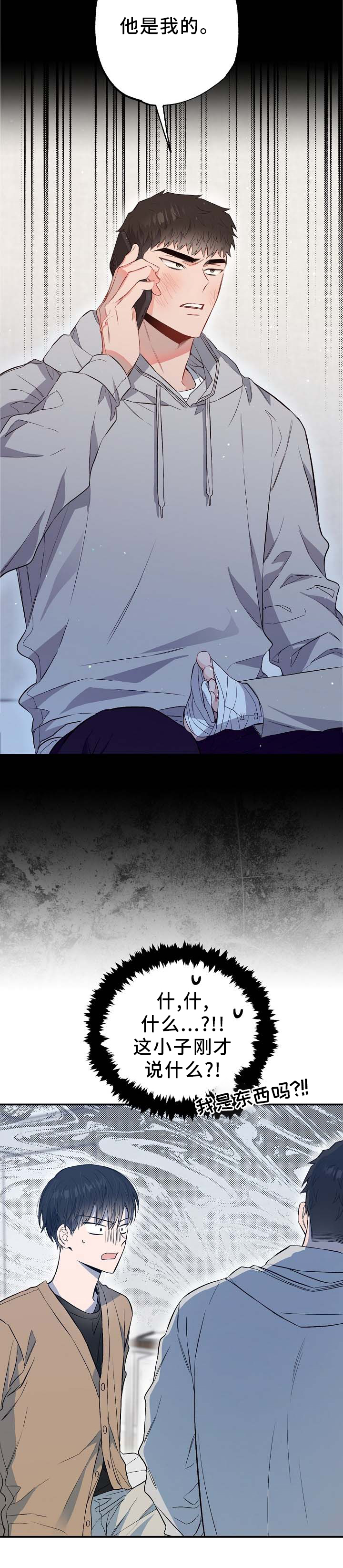 第63话9