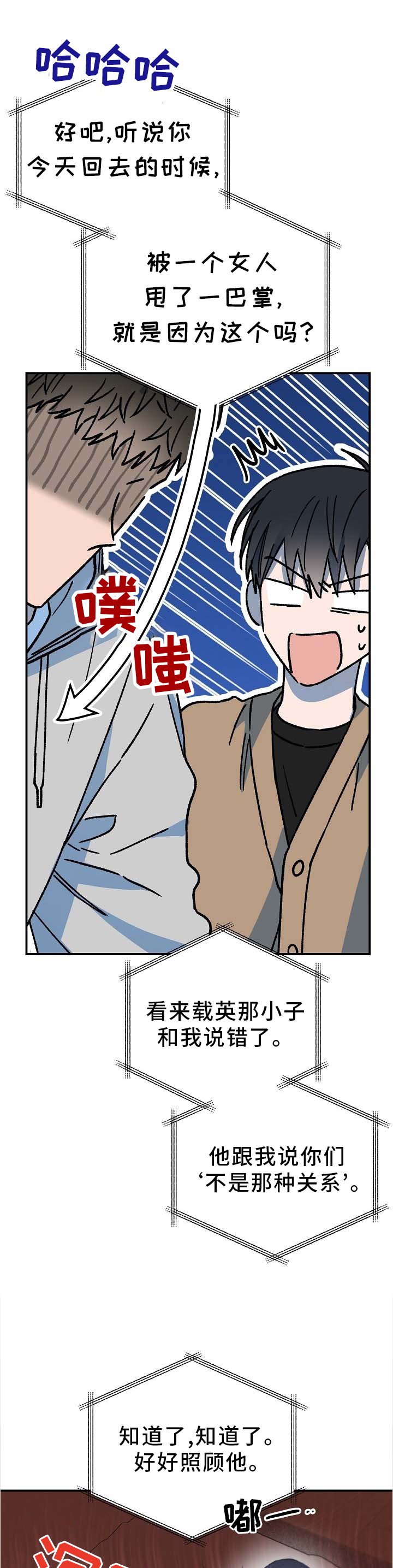 第63话10