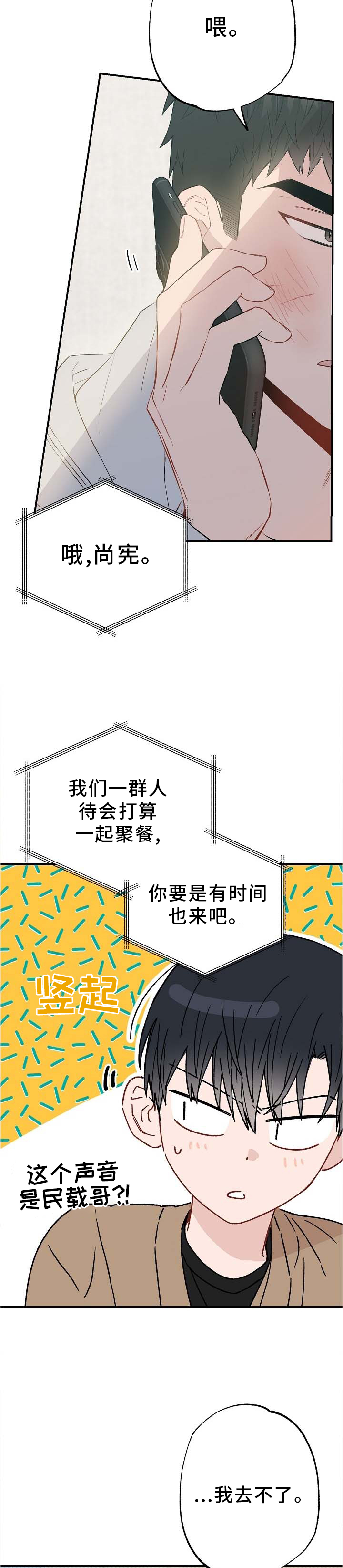 第63话6