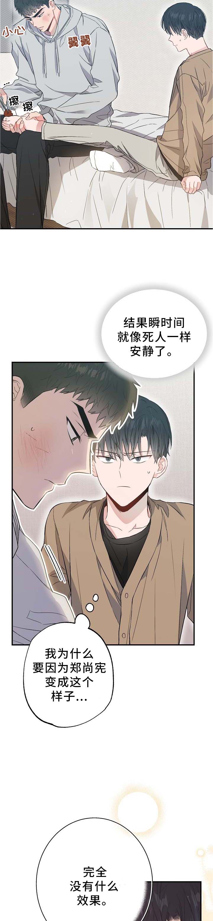 第63话3