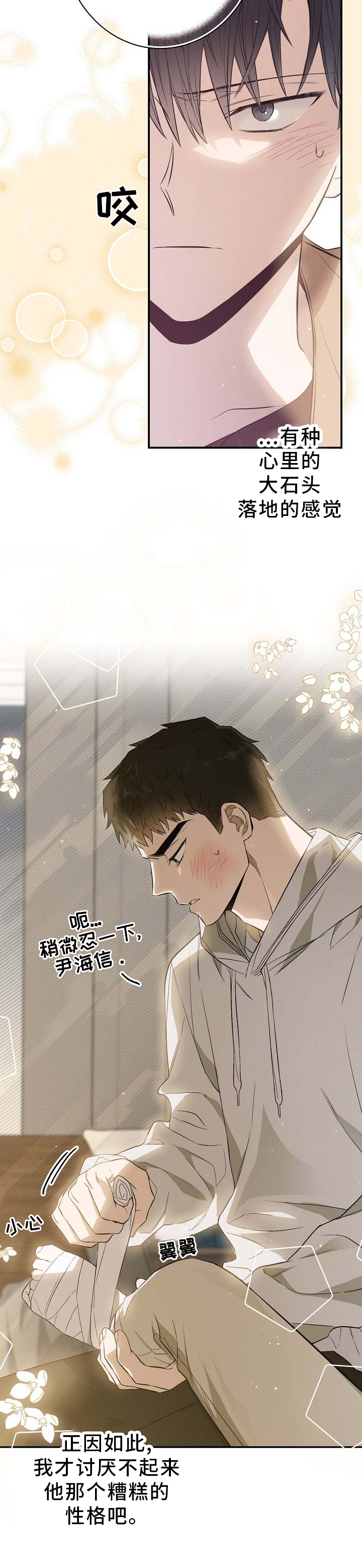 第63话4
