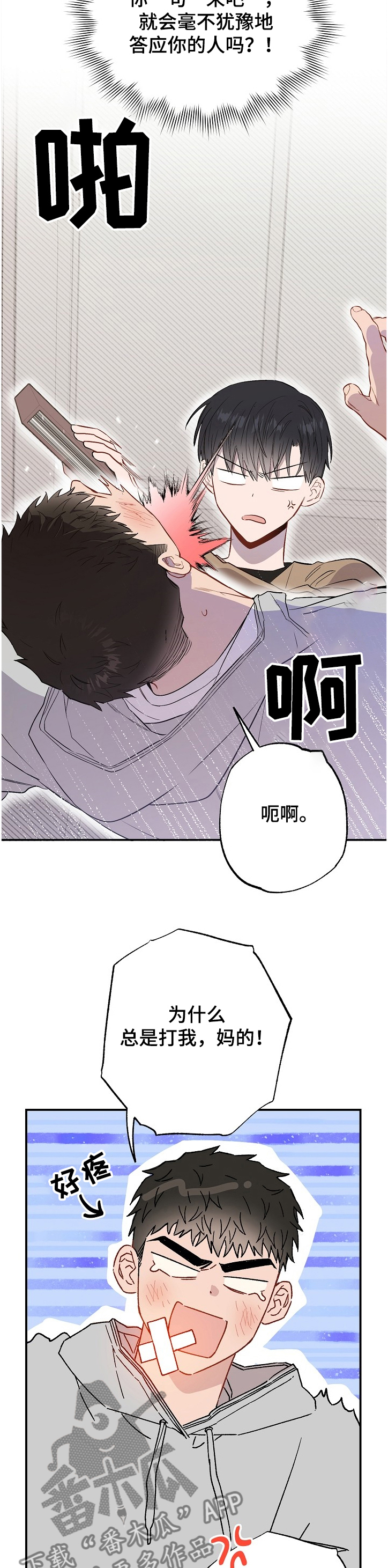 第62话8