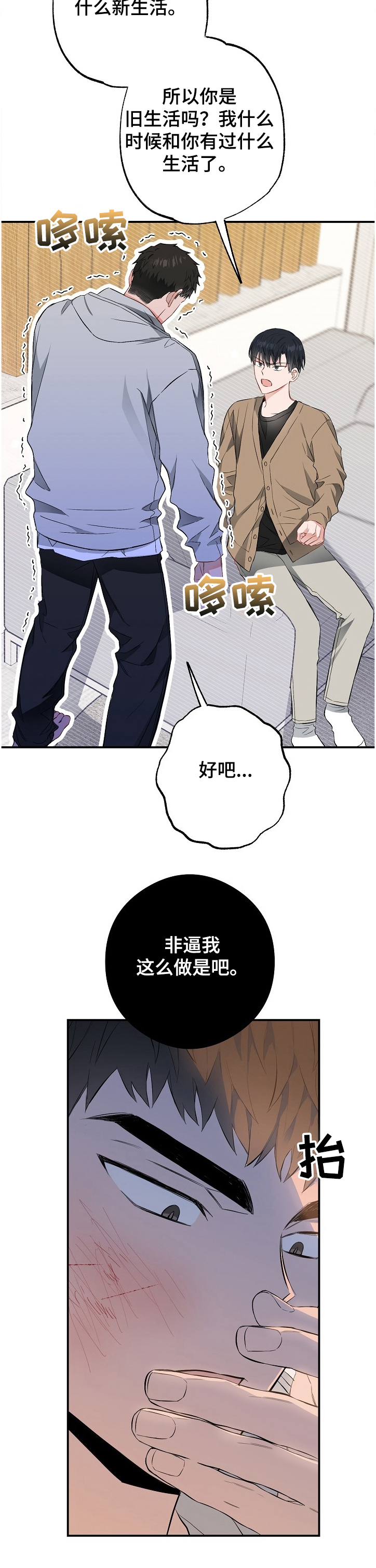 第62话4
