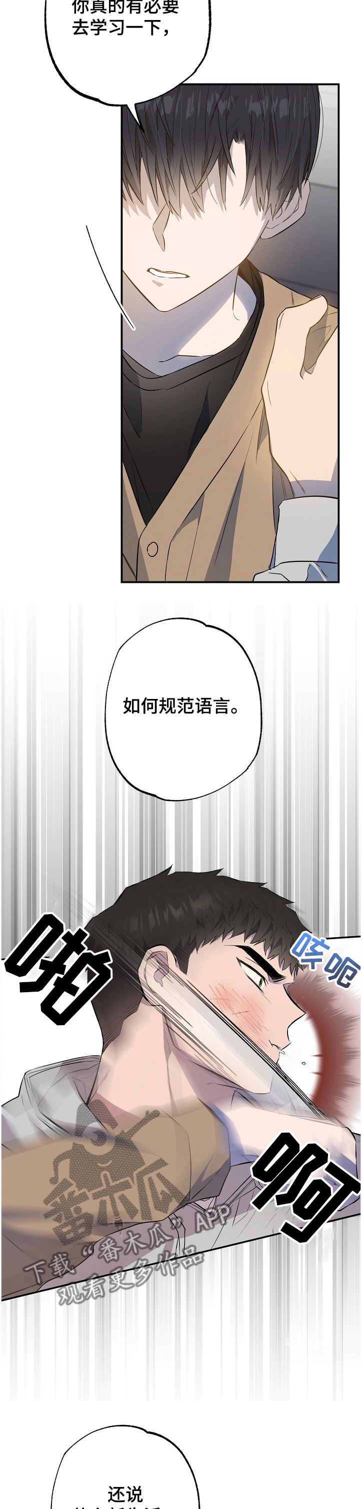 第62话3