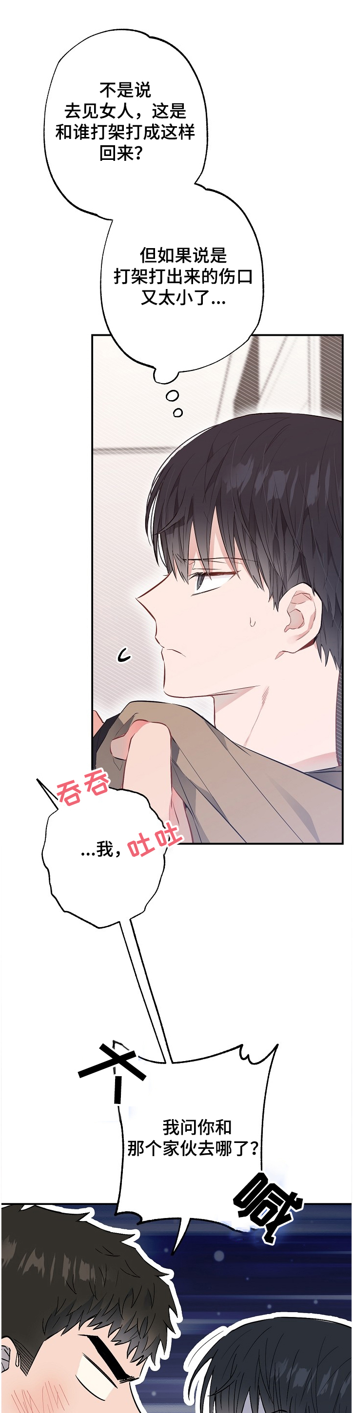 第61话12