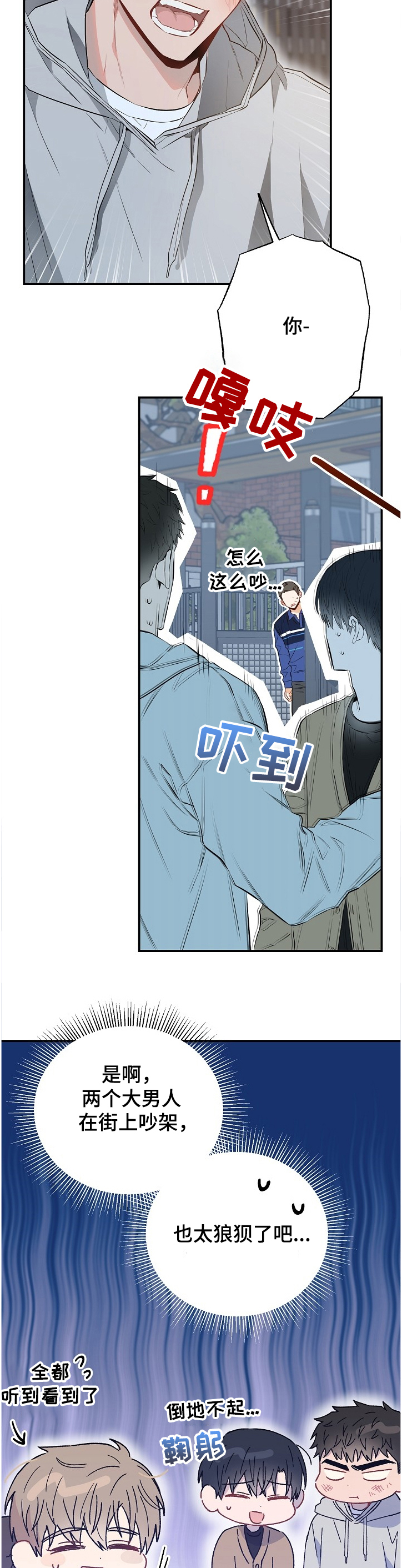 第61话8