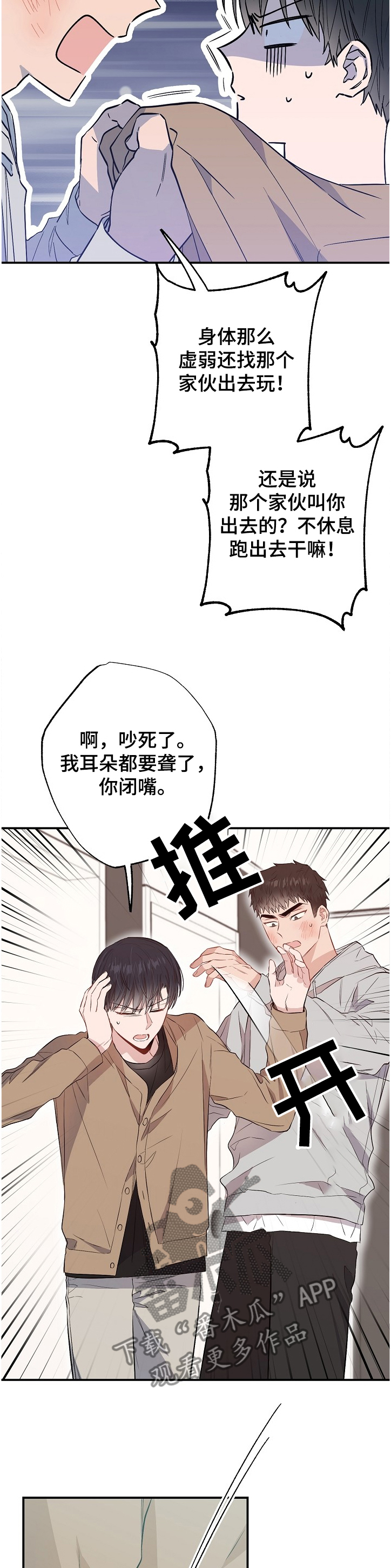 第61话13