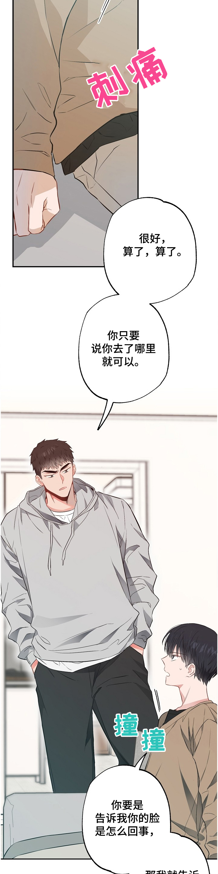 第61话14