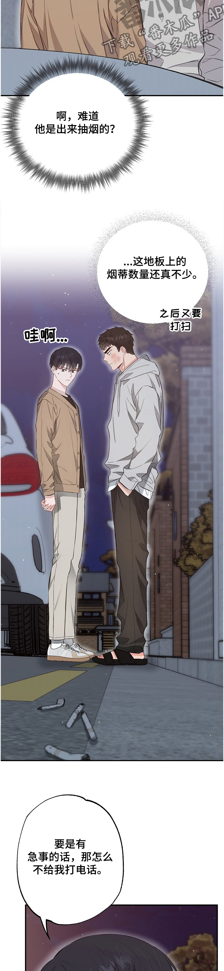 第61话4