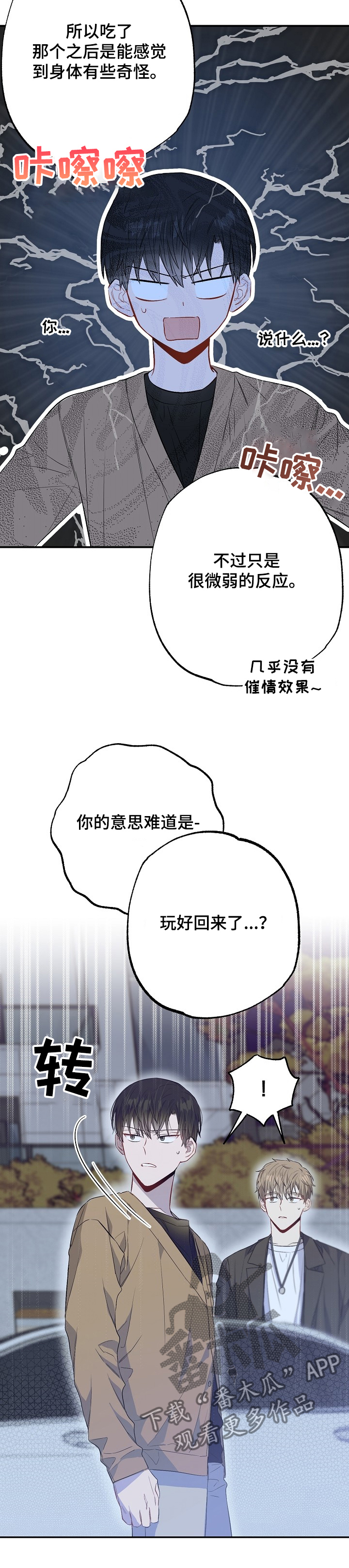 第60话8