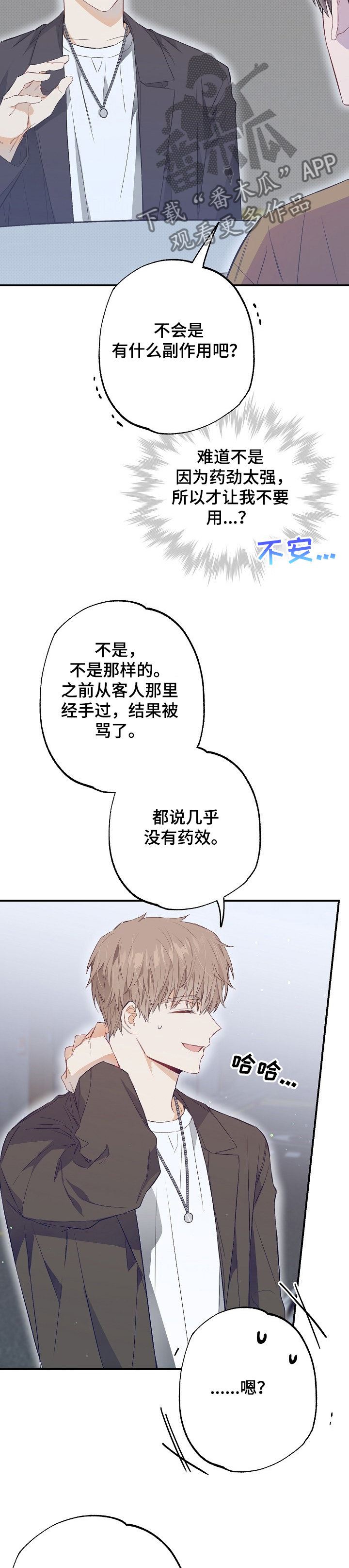 第60话7