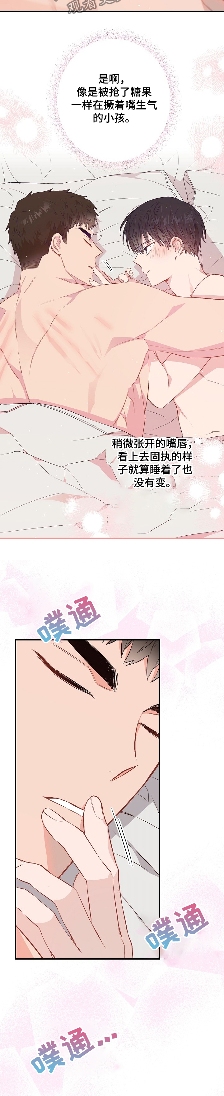 第59话4