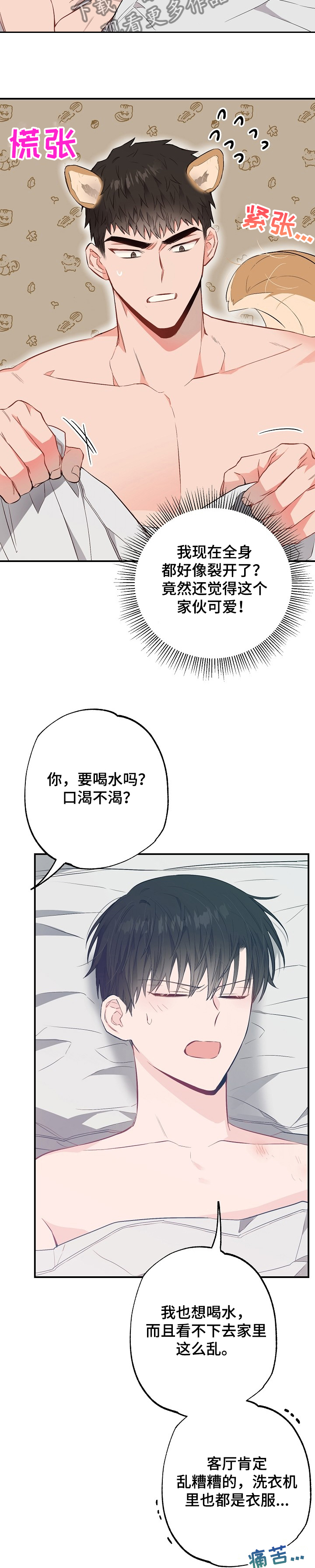 第59话9