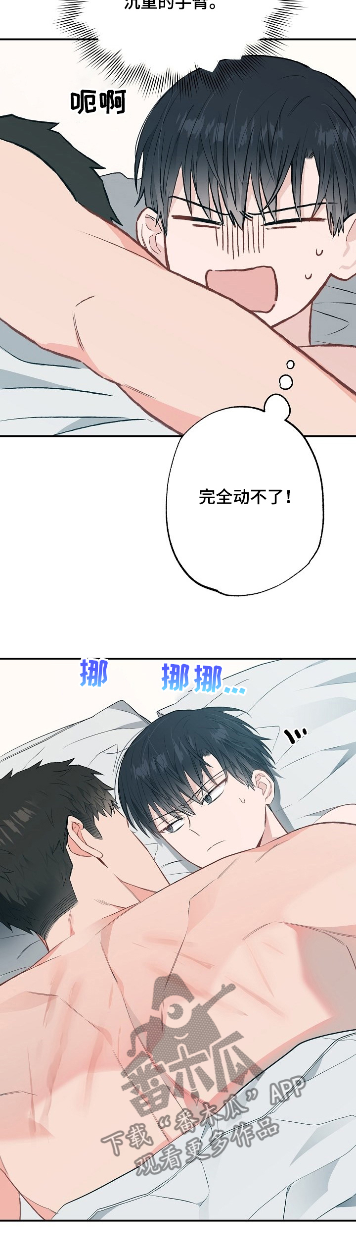 第59话2