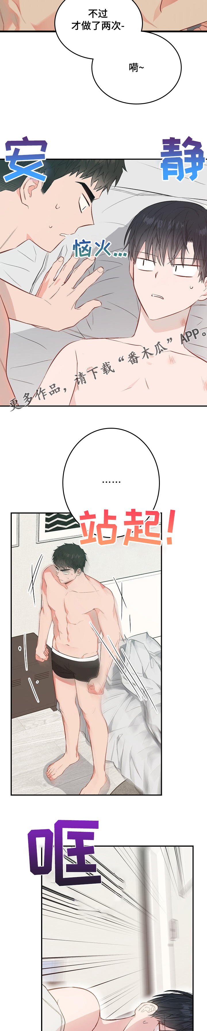 第59话11
