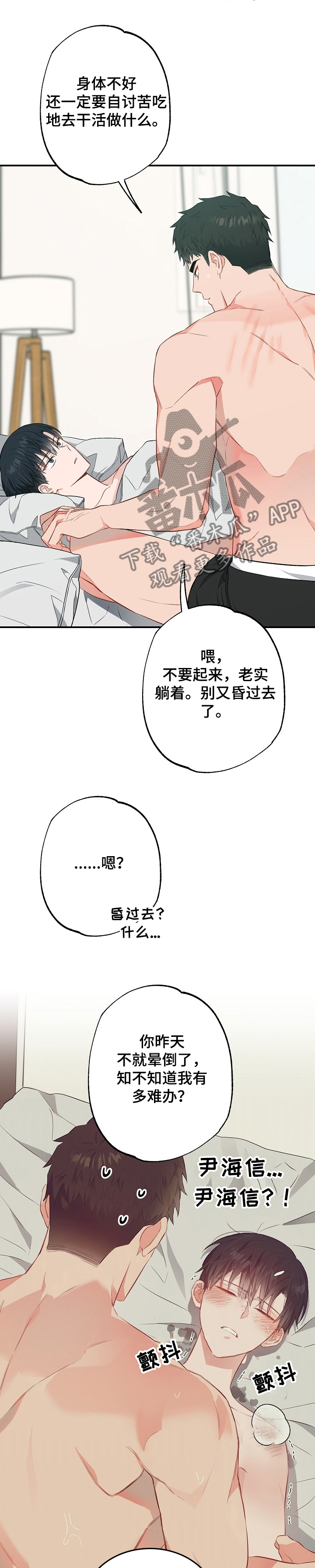 第59话10
