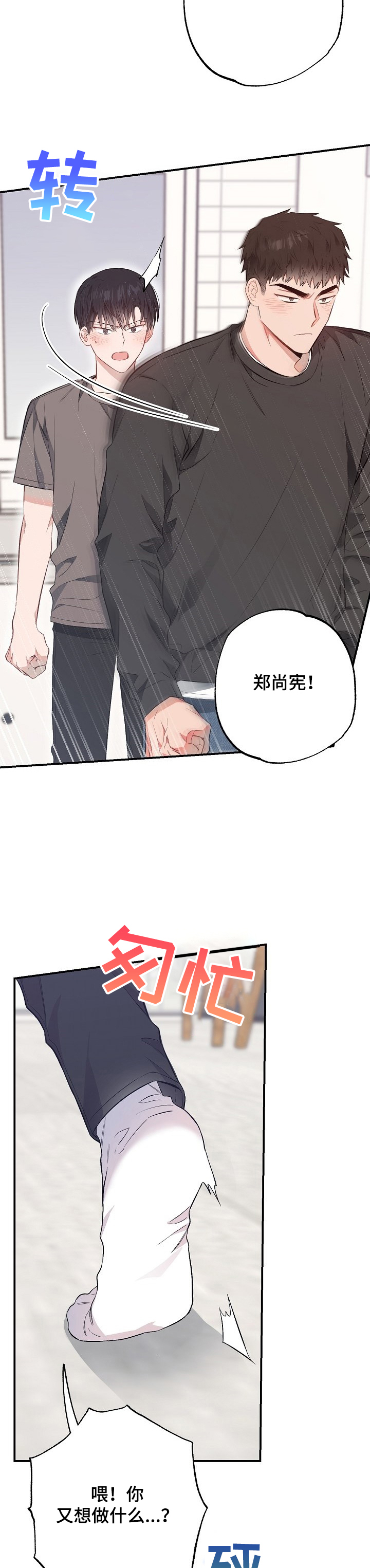 第58话3
