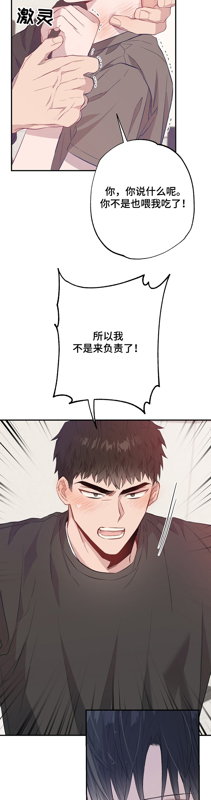 第58话9