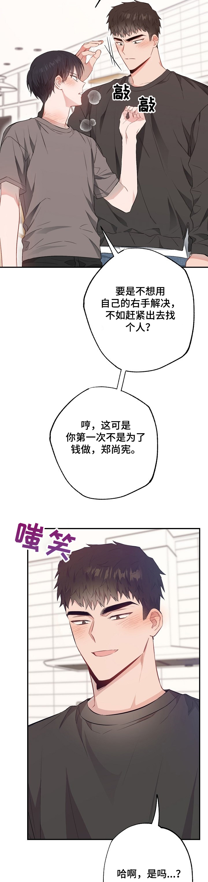 第58话2