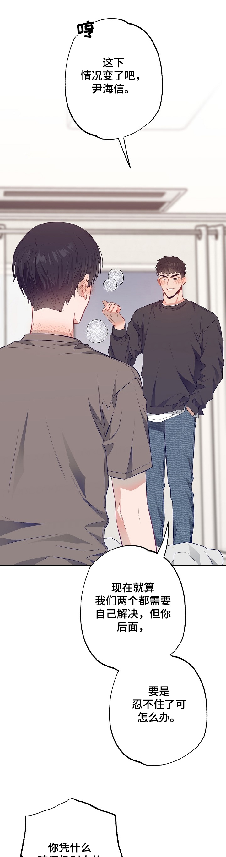 第58话6
