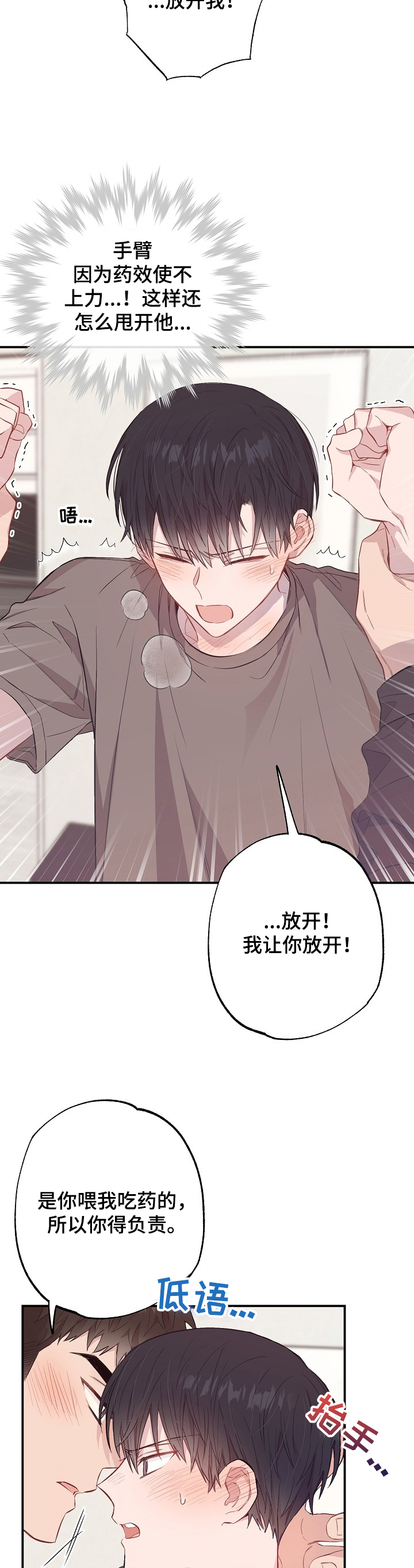 第58话8