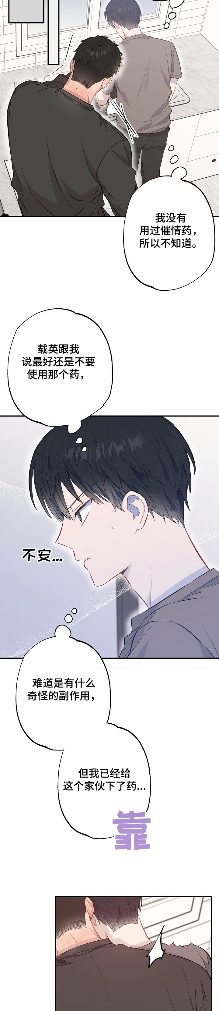 第57话8