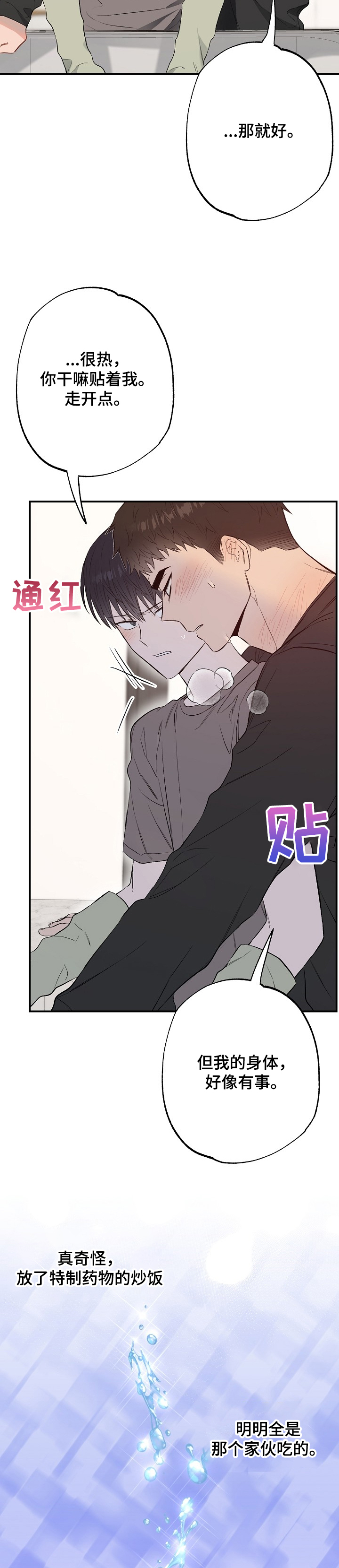 第57话10