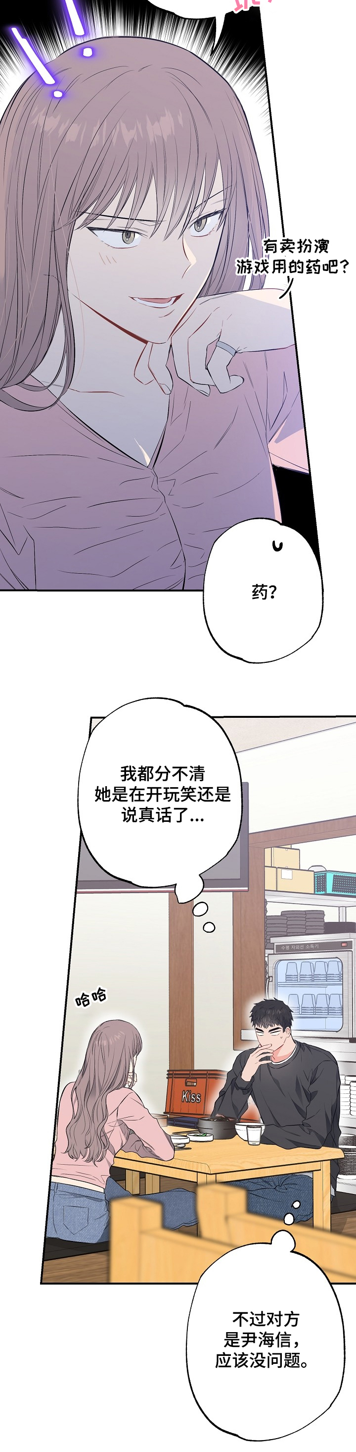 第57话5