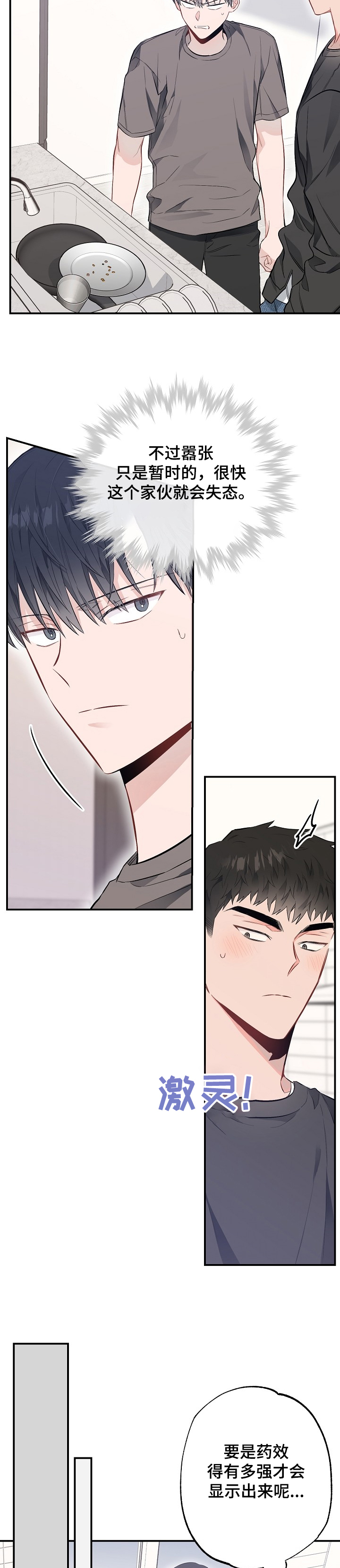 第57话7