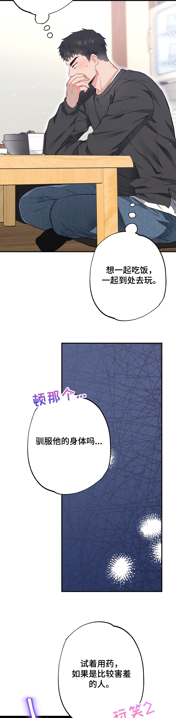 第57话4