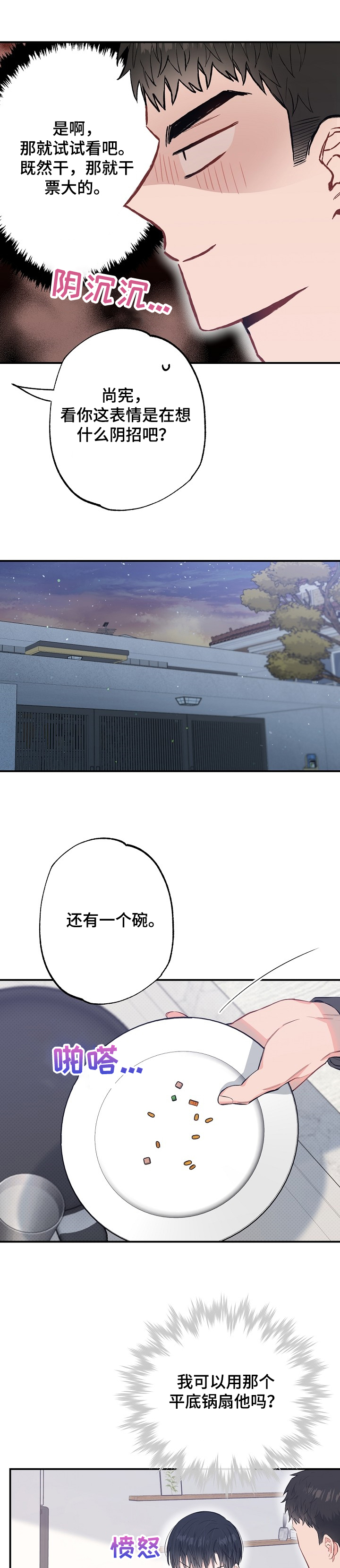 第57话6