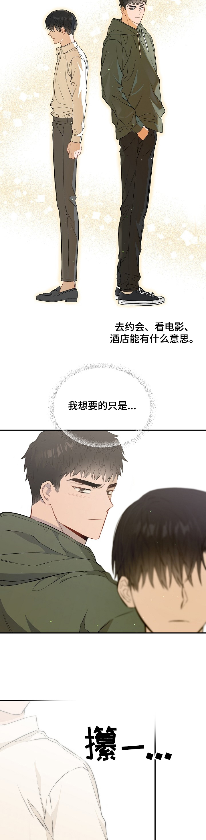 第57话2