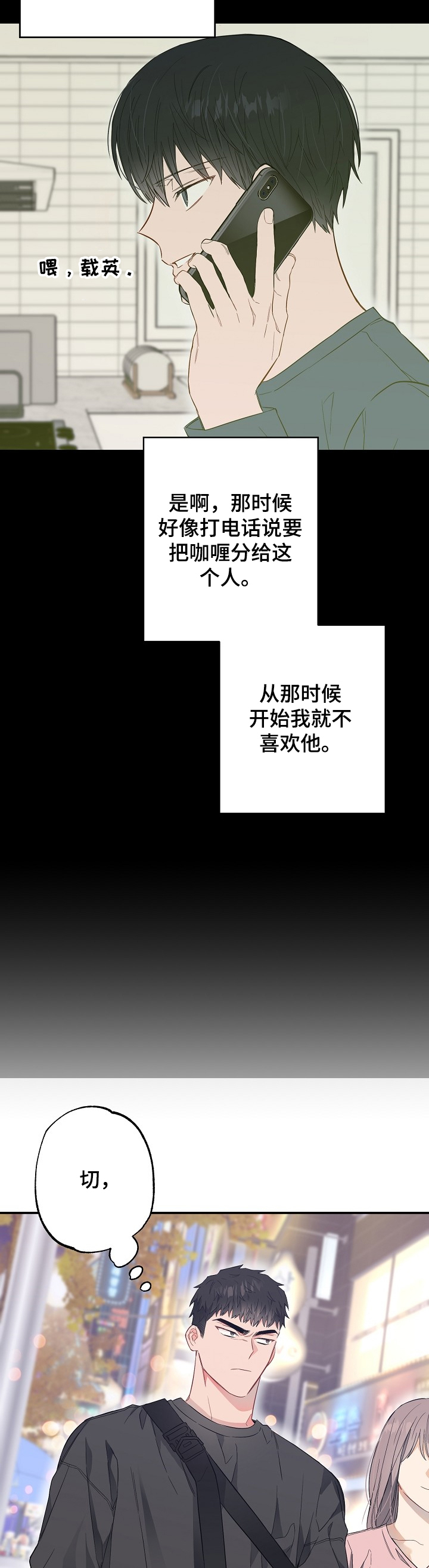 第56话8