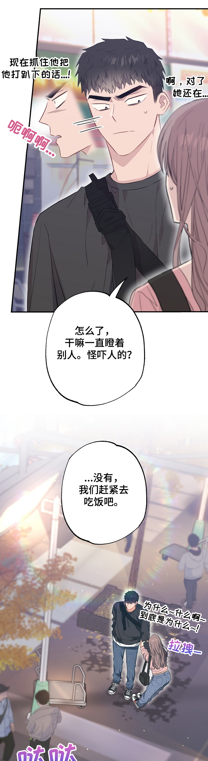 第56话6