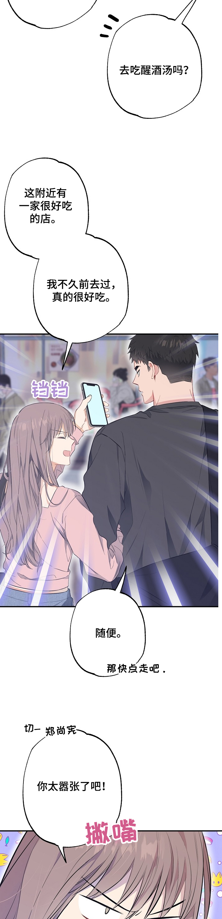 第56话2