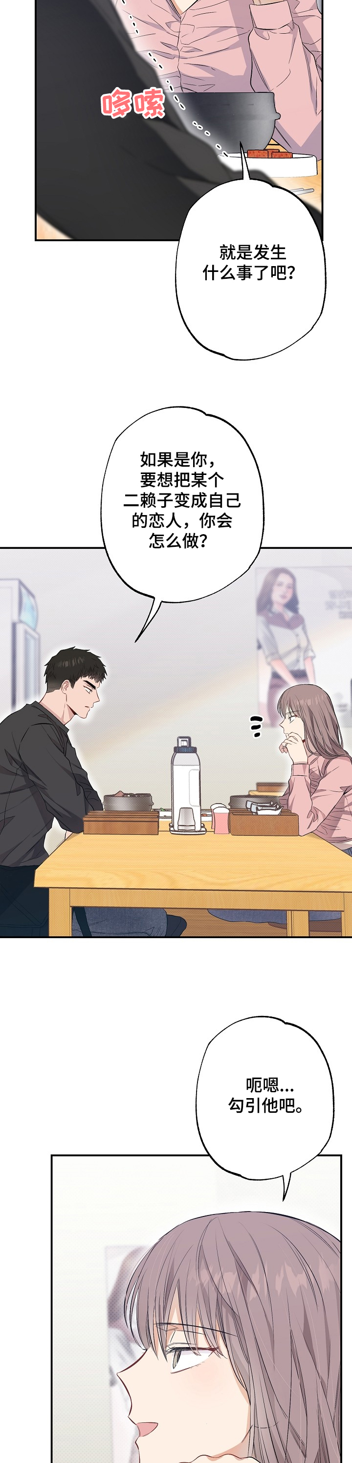 第56话15