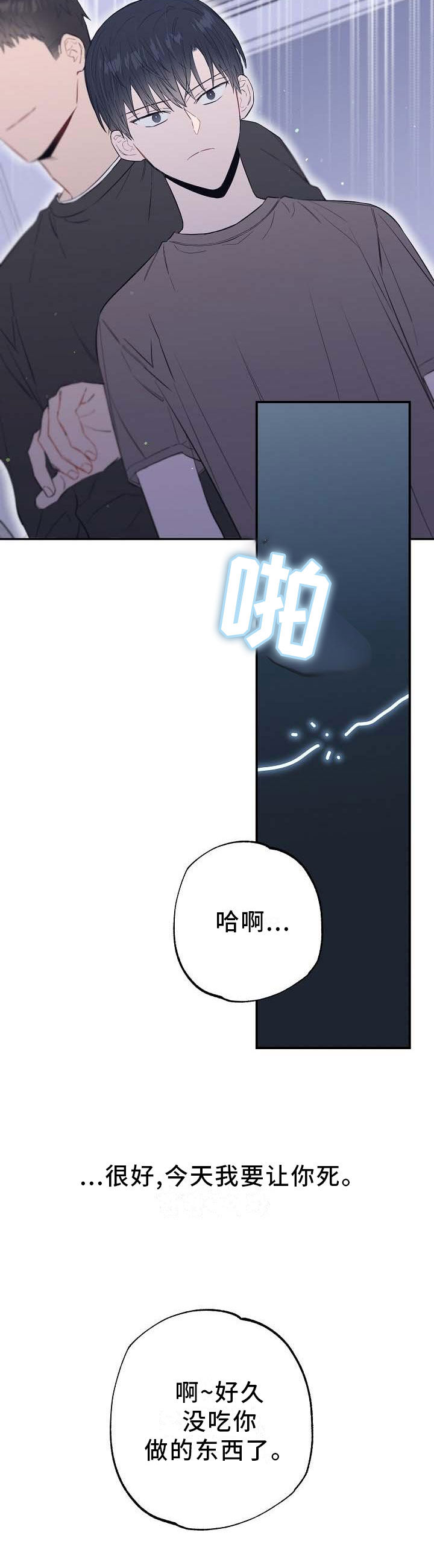 第55话6