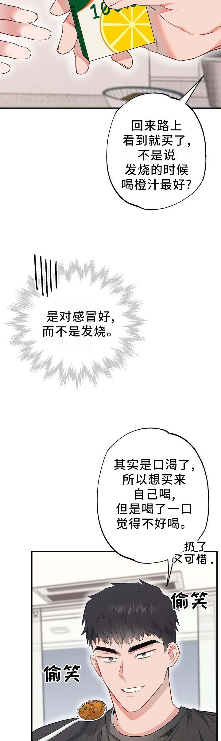 第55话9