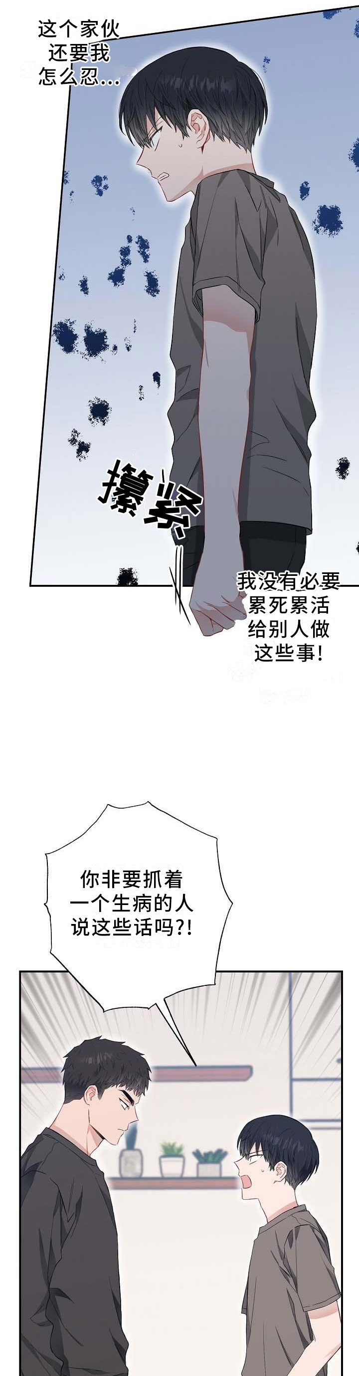 第54话8