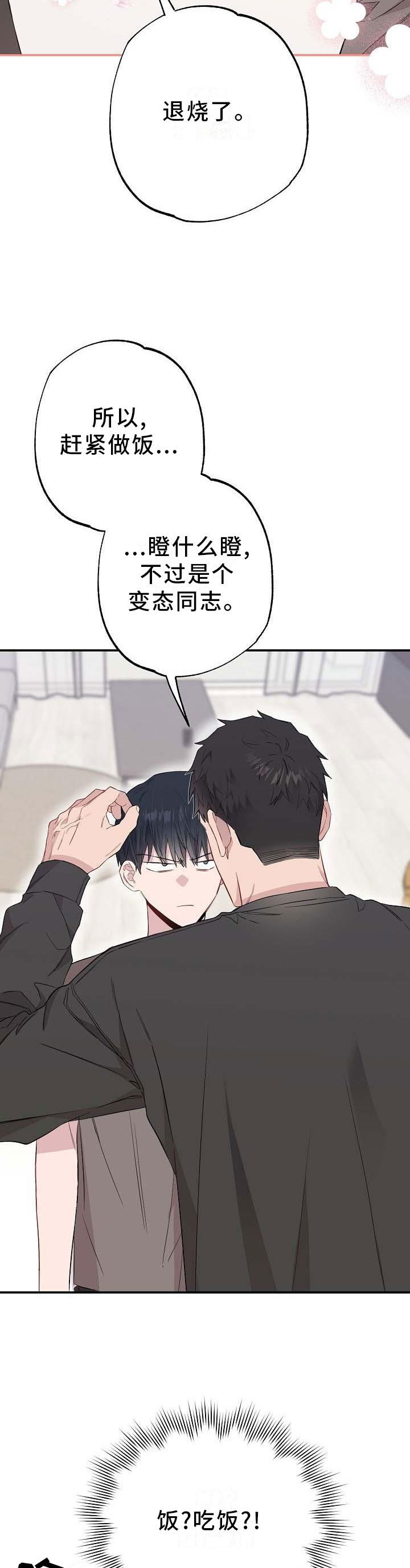 第54话10