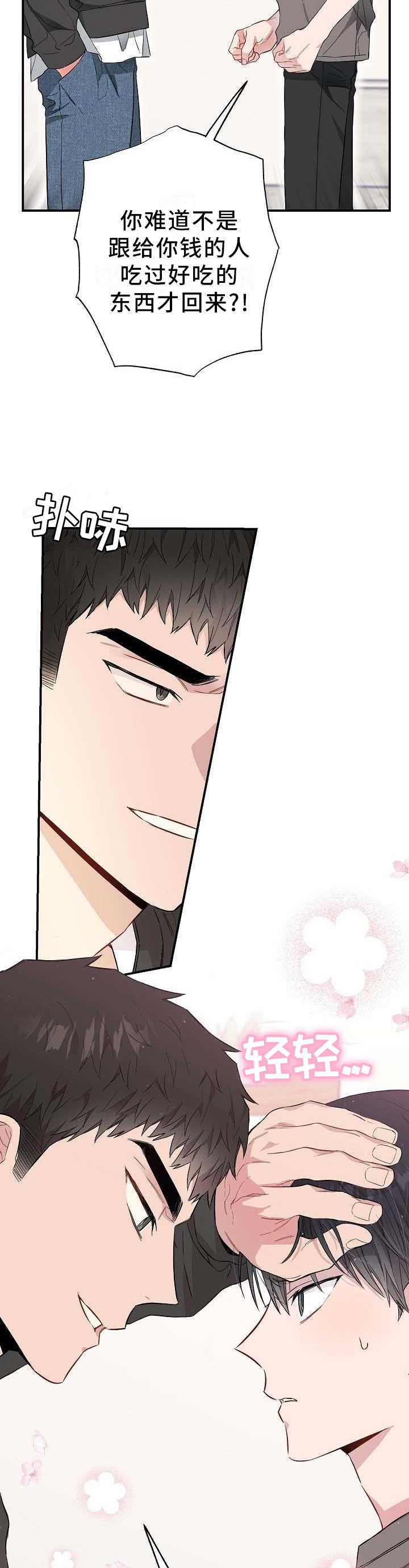 第54话9