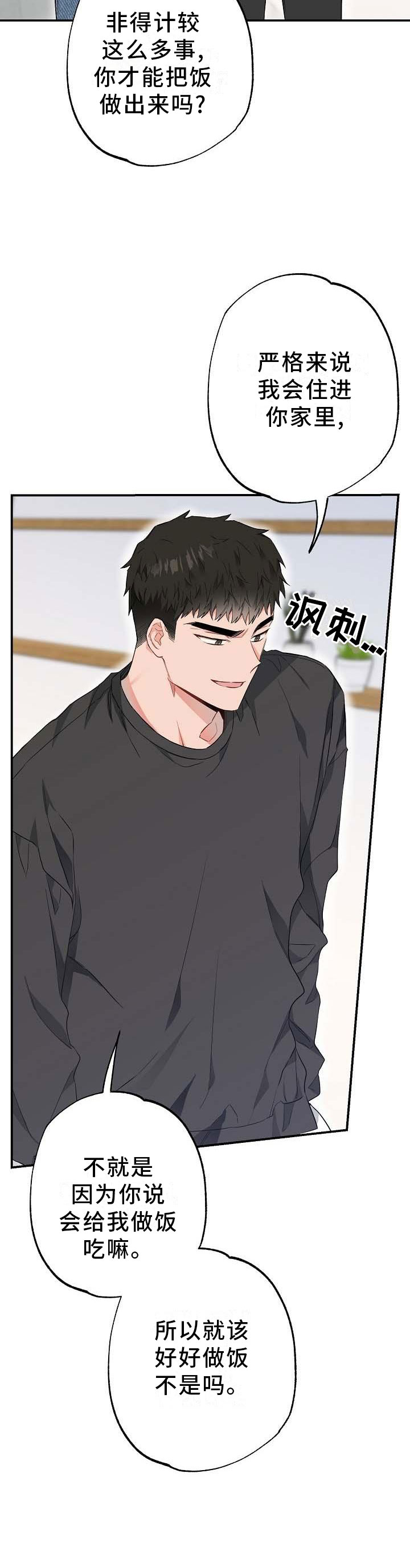 第54话7